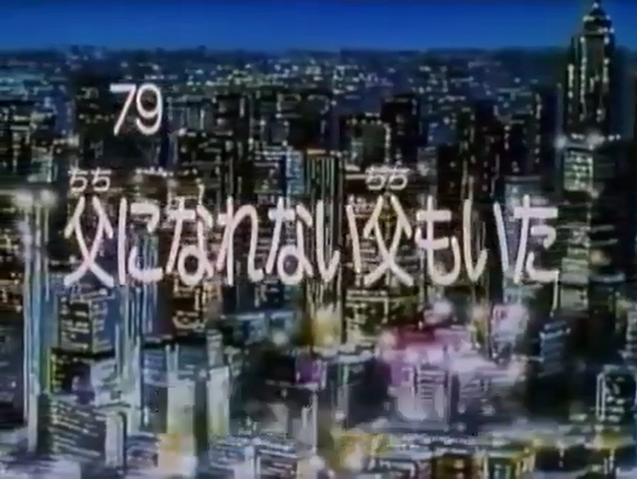 File:Kodocha 79.png