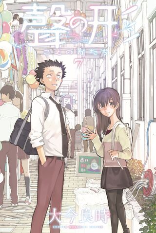 File:MangaVolume7.jpg