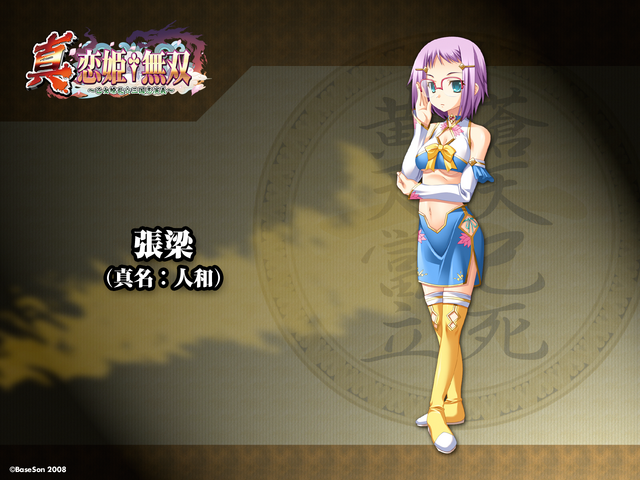 File:Renhō Background.png