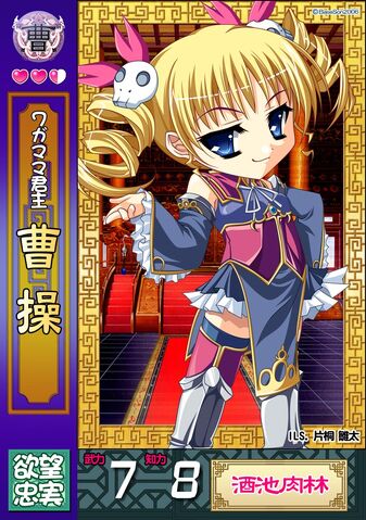 File:C sousou.jpg