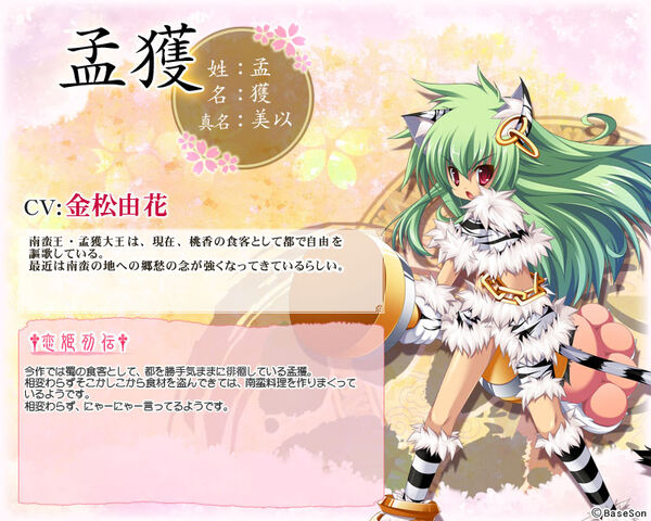 File:Moeshouden Mii.jpg
