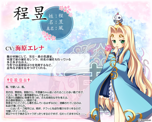 Shin Koihime Musō Otome Ryōran Sangokushi Engi Visual Novel Download