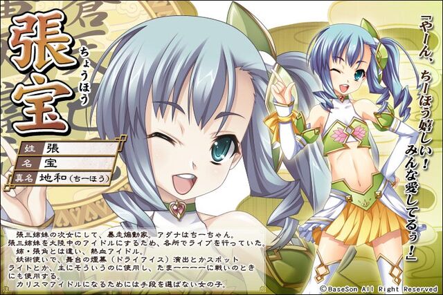 File:ShinKoihime Chiihou.jpg