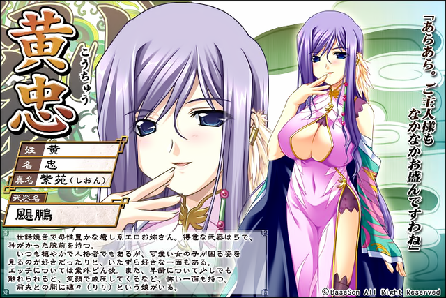 File:Chr kouchuu.png