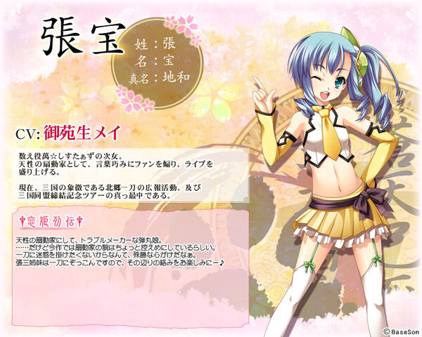 File:Moeshouden Chiihou.jpg