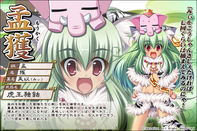 File:ShinKoihime Mii.jpg