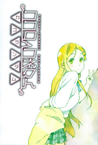 File:Yuikako.png