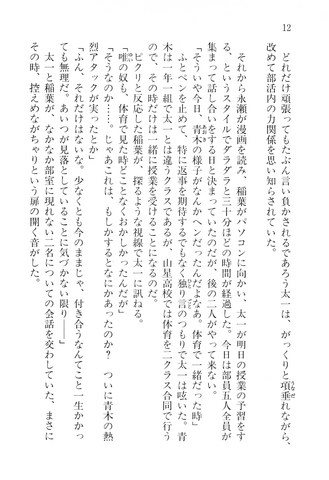 File:Kokoro p012.png