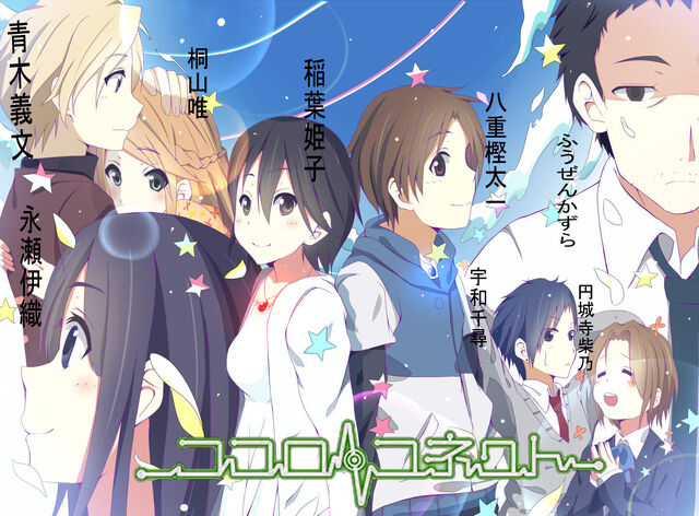 File:ココロコネクト人物 copy.jpg