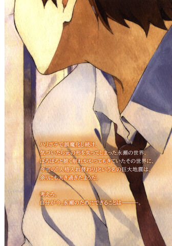 File:Kokoro a009.jpg