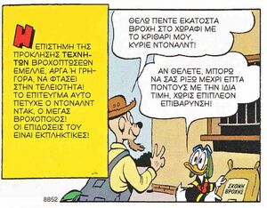 Βροχοποιός3