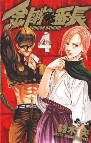 File:Volume 04.jpg