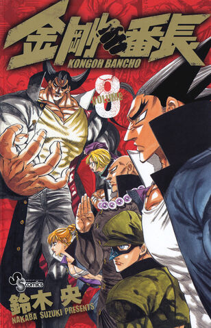 File:Volume 08.jpg