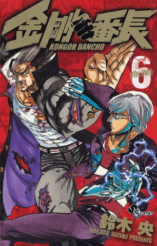 File:Volume 06.jpg