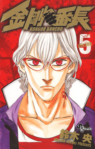 File:Volume 05.jpg