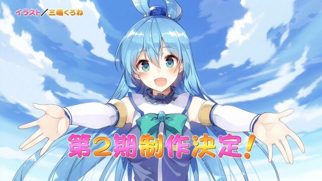 ファイル:第二期決定.jpg