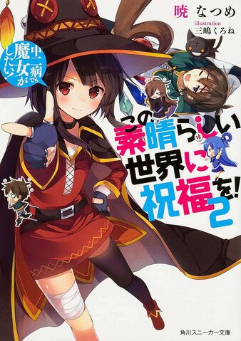 File:Konosuba Volume 2 Cover.jpg