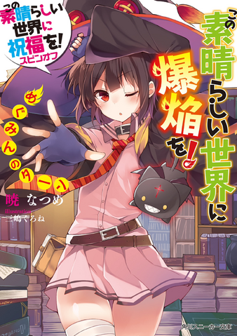 File:Bakuen Volume 1 Cover.png