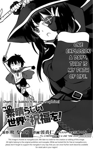 File:Manga chapter 4.jpg