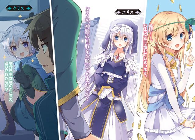 File:KonoSuba Vol6-3 Colored.jpg