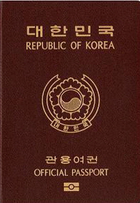 파일:Officialpassport.jpg