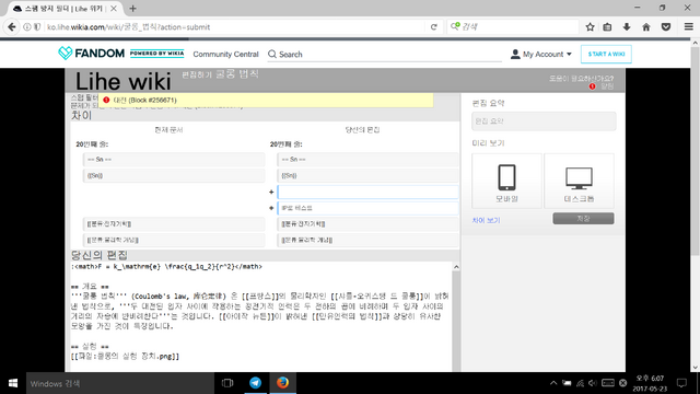 파일:쿨롱법칙사태3.png