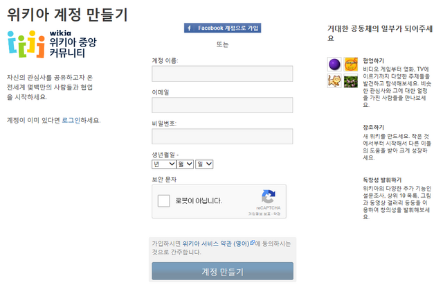 파일:계정 만들기 화면.png