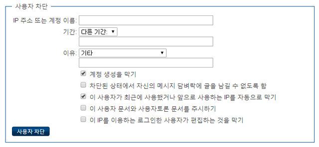 파일:차단 페이지.png