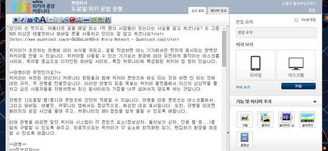 파일:소스 모드.png