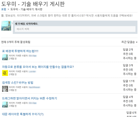 파일:포럼 중.png