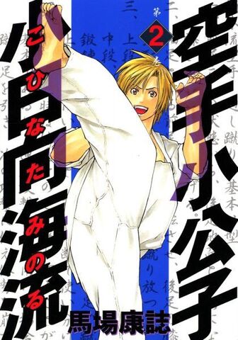 File:Volume 2.jpg