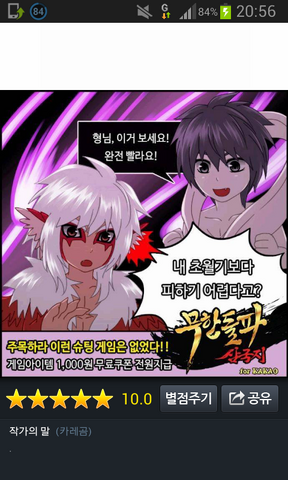 File:Kubera Webtoon - another top score.png