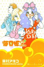 Kuragehime.600.659532
