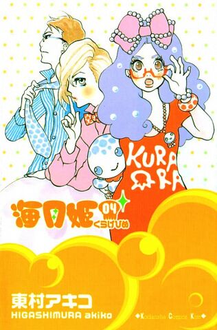File:Kuragehime.600.659532.jpg