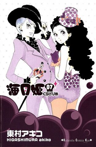 File:Kuragehime.600.660116.jpg