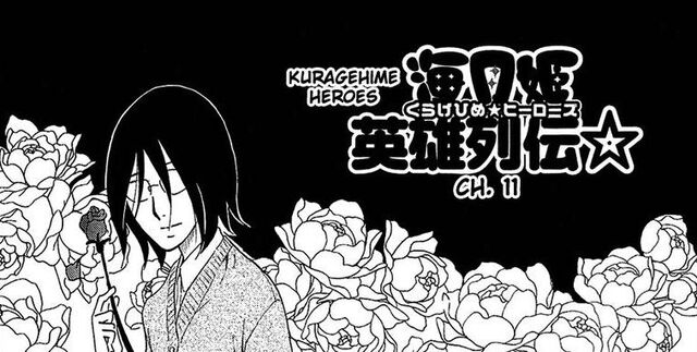 File:Kuragehime v015h 01.jpg