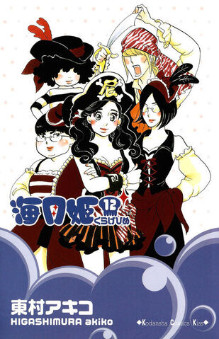 File:Kuragehime-3649345.jpg