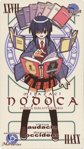 File:PactioNodoka.jpg
