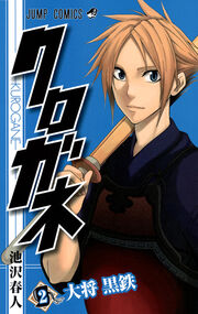 Volume 2
