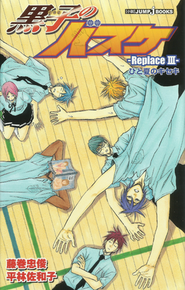 KNB-Replace3-cover