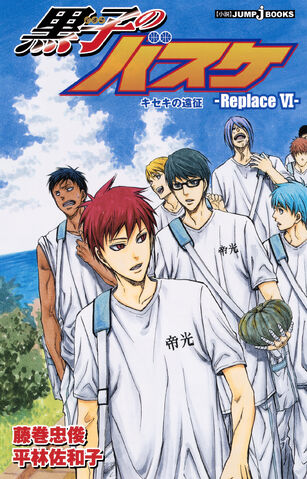 File:KNB-Replace6-cover.jpg