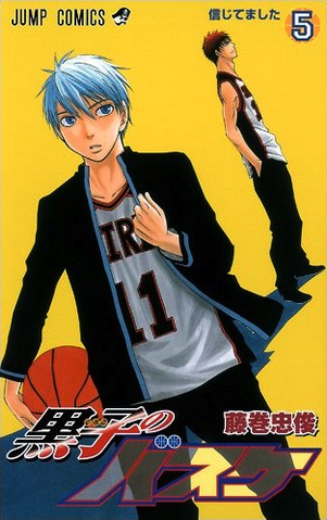 File:Volume 5.png