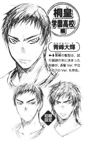 File:Aomine early concept.png