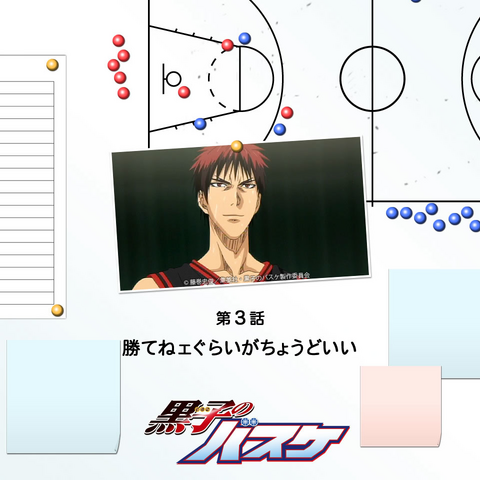 File:Ep3.png