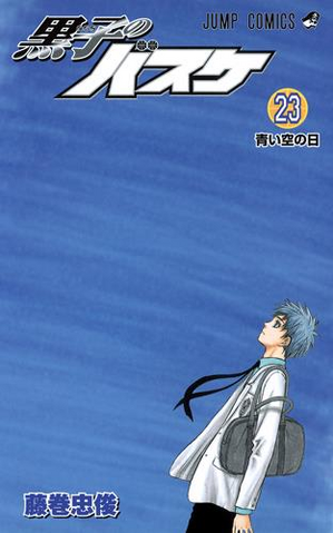 Fichier:Volume 23.png