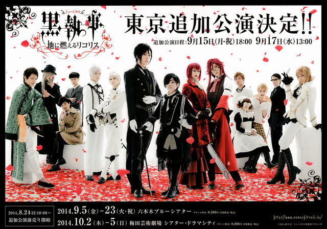 Plik:Ji ni moeru Lycoris Flyer.jpg