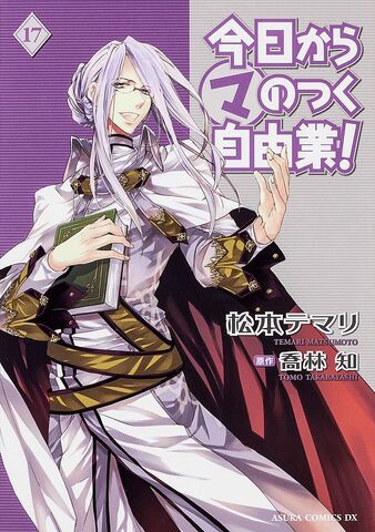 File:Volume17.jpg