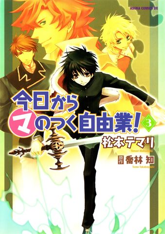 File:Volume03.jpg