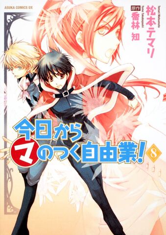 File:Volume08.jpg