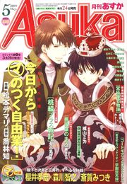 Asuka5-2009